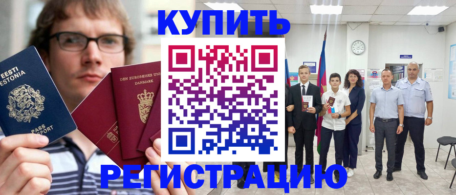 прописка для школы в Ессентуках