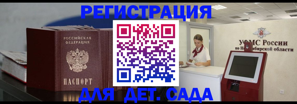 временная регистрация поиск в Ессентуках