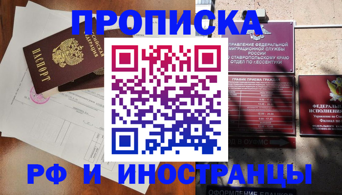 регистрация для дет. сада в Ессентуках