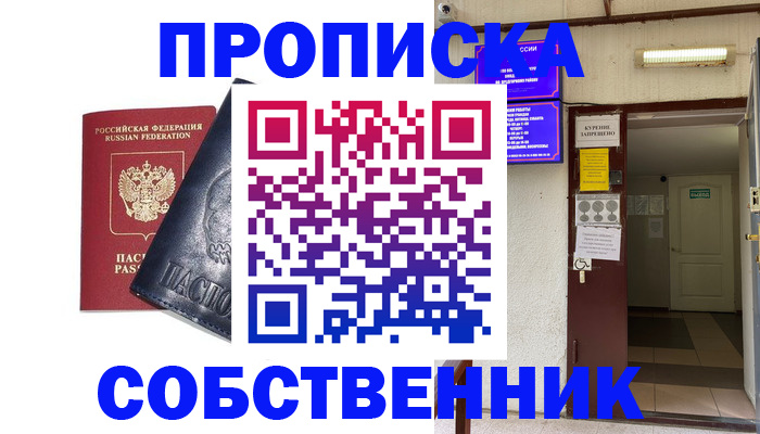 прописка иностранных граждан в Ессентуках