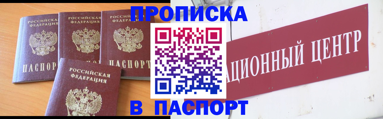 прописка ребенка в Ессентуках