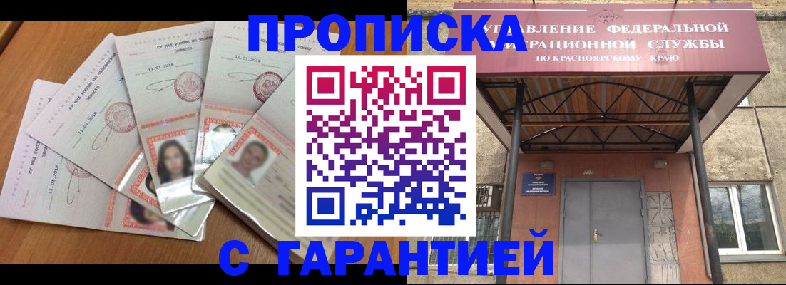 временная регистрация для всех в Ессентуках
