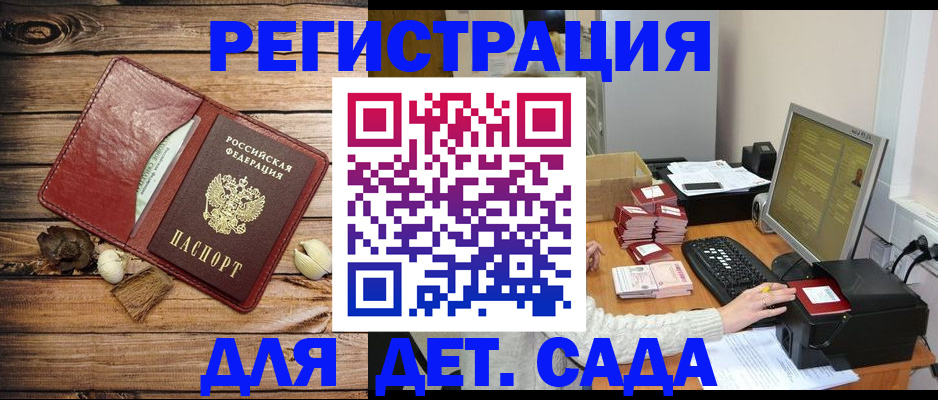 временная регистрация в Ессентуках